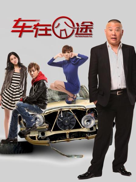 推特红人36F御姐明子散图加视频（29P/18V/218MB）